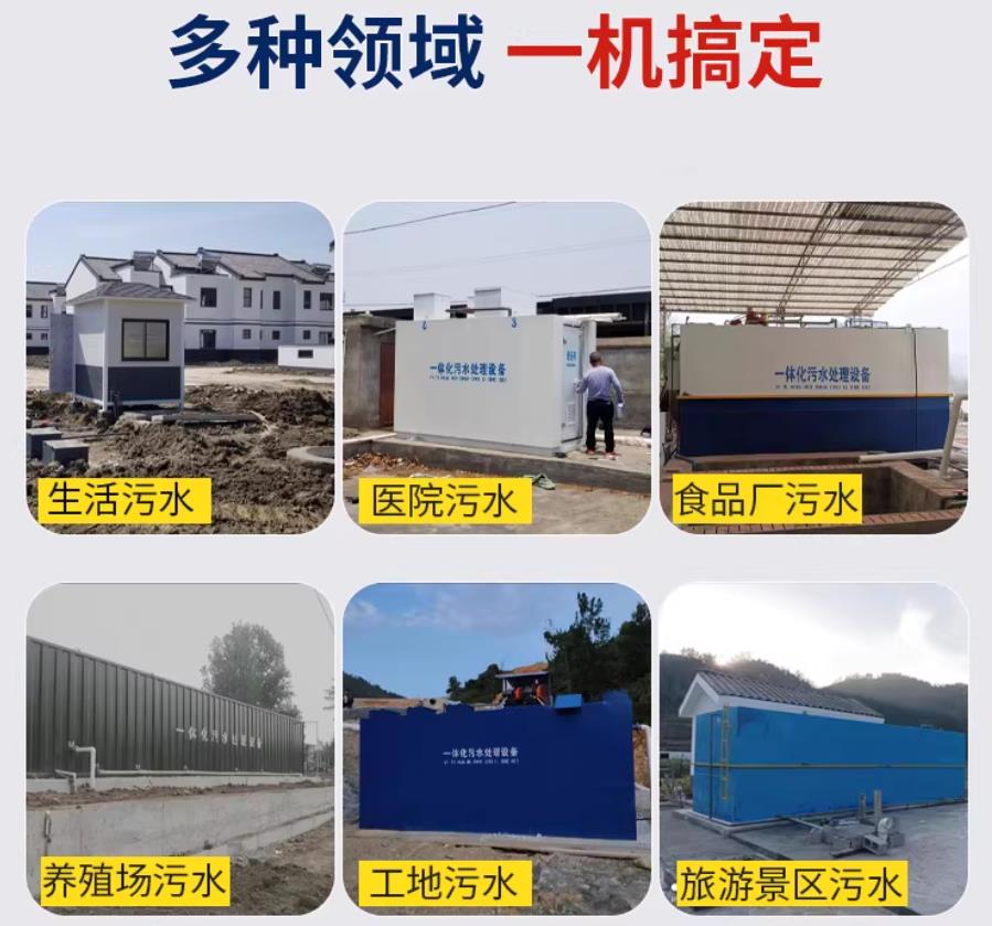 阳朔场景全覆盖！甘肃嘉源通一体化污水处理设备，适配城乡工业全场景污水治理