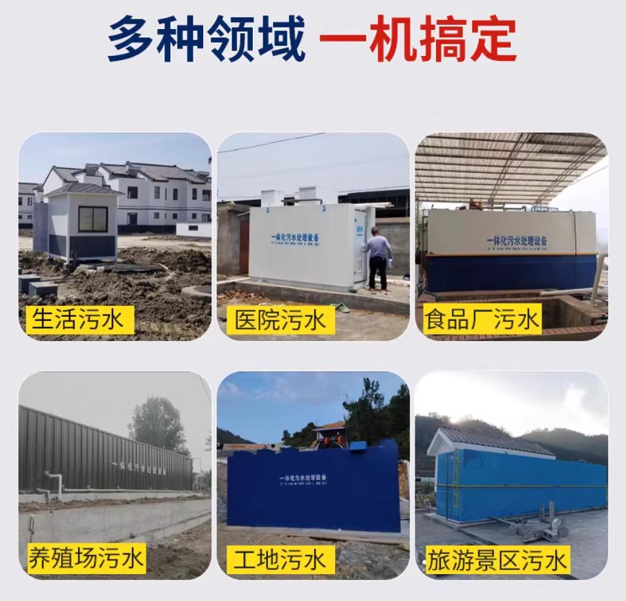 阳朔甘肃兰州地埋式污水处理设备厂家｜一体化埋地污水治理设备｜乡镇乡村厂区小区通用解决方案